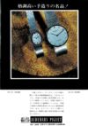 Piguet 1969 90.jpg